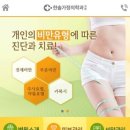 한솔가정의학과
