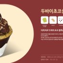 설빙서울중앙대점