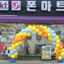 수원폰마트 이미지