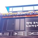 별빛노래연습장 이미지