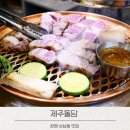 제주돌담 | 창원 상남동 고기집 회식장소로 딱 좋은 제주돌담 흑돼지 오겹살 솔직후기