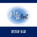 이음이엔씨 이미지