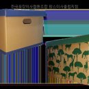 한국포장이사협동조합 맘스이사클럽지점 직접 살펴보니 기준이 또렷했던 곳