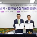 한국농수산식품유통공사 이미지