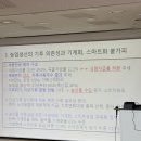스마트 농산물 유통의 이해 이미지
