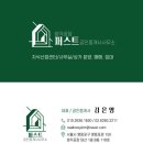 더뉴공인중개사사무소 이미지