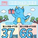 피타짐 역곡역점 이미지