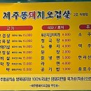 한라산똥돼지 이미지