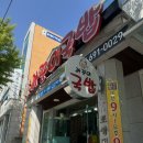 까꿍이국밥(무선점) 이미지