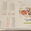 메트로 해물아구찜 이미지