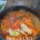 지은네식당 이미지