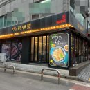 귀한족발제주