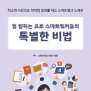 쉽게 배우는 스마트폰 이미지