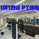 언제나 바디 습관 PT 이미지