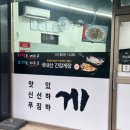 인천 서구 가좌동 장품게 포장 택배 전문 게장집 후기