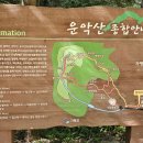 현등사 | 가평 운악산 등산코스 현등사~포천 운악산 하산까지(대중교통 등산 후기)