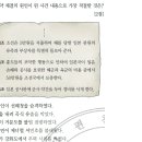 21회 한국사능력검정시험 중급 35번 해설 : 임오군란과 제물포조약 이미지