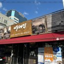 마케집 인덕원점 | 마케집 인덕원점 자연산 해산물 맛집! 인덕원술집