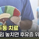 DO두신경과의원 이미지