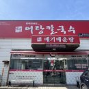 엄딸어탕칼국수본점 네이버블로그