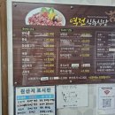 역전식육식당 이미지