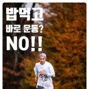 안락점핑운동