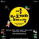 서울밤 이미지
