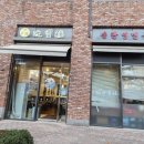 영빈루 광교점 이미지