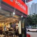 종합운동장로 | 소일창 사직점, 기대와 솔직한 방문 후기(모둠구이와 대창)