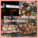 누리대구막창 | 대구 수성못 들안길 현지인 찐맛집 서민생막창 솔직후기