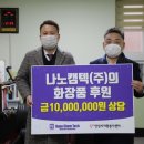 나노캠텍 이미지