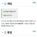 폭설 속 진수 근황 이미지