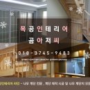 대원목재 이미지