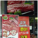 장수고원흑돼지 이미지