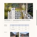 2024 정선 파크로쉬 리조트 앤 웰니스 2박3일 / 가격, 후기, KTX 셔틀버스, 프로그램, 로쉬카페, 시설 등등