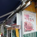 한국닭집 이미지
