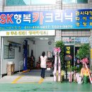 행복카크리닉 이미지