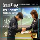 와~스크린골프 이미지