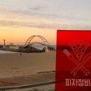 피자정비소