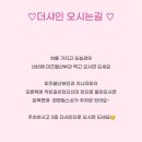 샤인에스테틱 - 금정구 | 샤인에스테틱