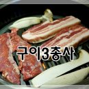 제주삼다수도야지