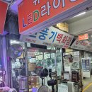 노바상사 | 을지로 환풍기 성지, 셀프 인테리어러들이 찾는 미래상사 완벽 정리