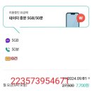 ktm 모바일 요금제 변경하기 속도 제한 후기