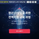 지원교육