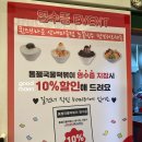 톰젤국물떡볶이