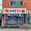 한판 우리집 갈비 이미지
