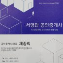 앨리탑공인중개사사무소 이미지