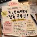 쉬프트에잇(shift8) | [GTQ 포토샵 1급] 손 느린 비전공자 노베이스 필독 공부법｜시험꿀팁·실전팁 총정리