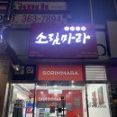 [양산] 소림마라 양산신도시점 l 양산역 주변 크림새우가 맛있는 마라탕집, 솔직 후기 (메뉴소개)