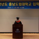 충남도립대학교 뉴시스